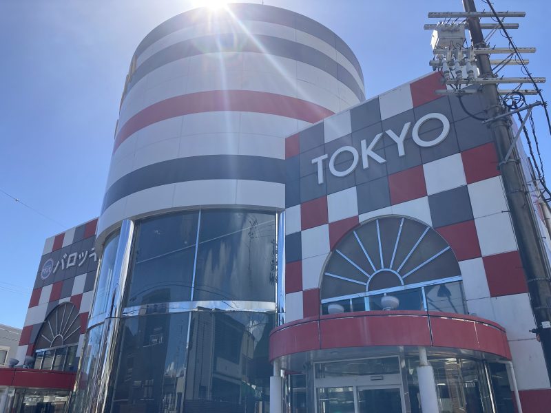 新宮市井の沢　テナント