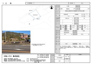 新宮市三輪崎　売土地